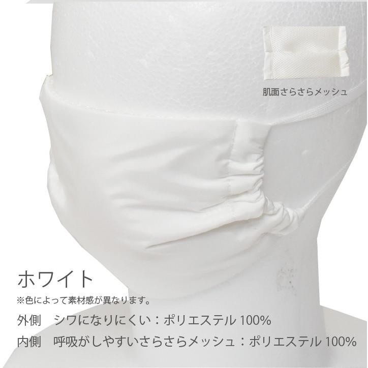 ひもタイプ オーシンウォーターマスク さらさらメッシュ 2枚入り 水でヒンヤリ 洗える 布マスク 大人用 子供用 小さめ 日本製 夏用 呼吸がしやすい｜osin｜06