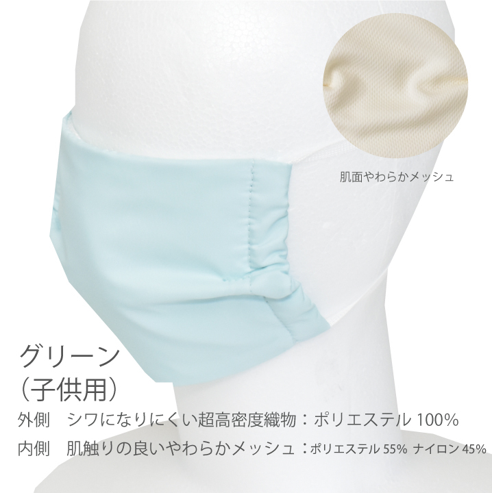 ひもタイプ 2枚入り やわらかメッシュ オーシンウォーターマスク 水でヒンヤリ 洗える 布マスク 大人用 子供用 小さめ 日本製 夏用 | オーシン | 12
