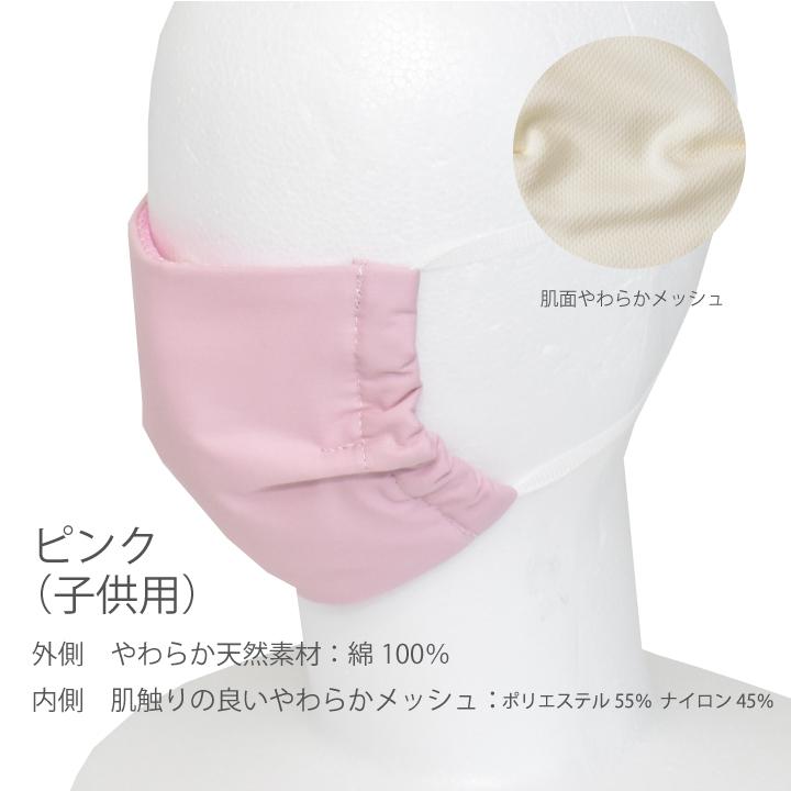 ひもタイプ 2枚入り やわらかメッシュ オーシンウォーターマスク 水でヒンヤリ 洗える 布マスク 大人用 子供用 小さめ 日本製 夏用 | オーシン | 09