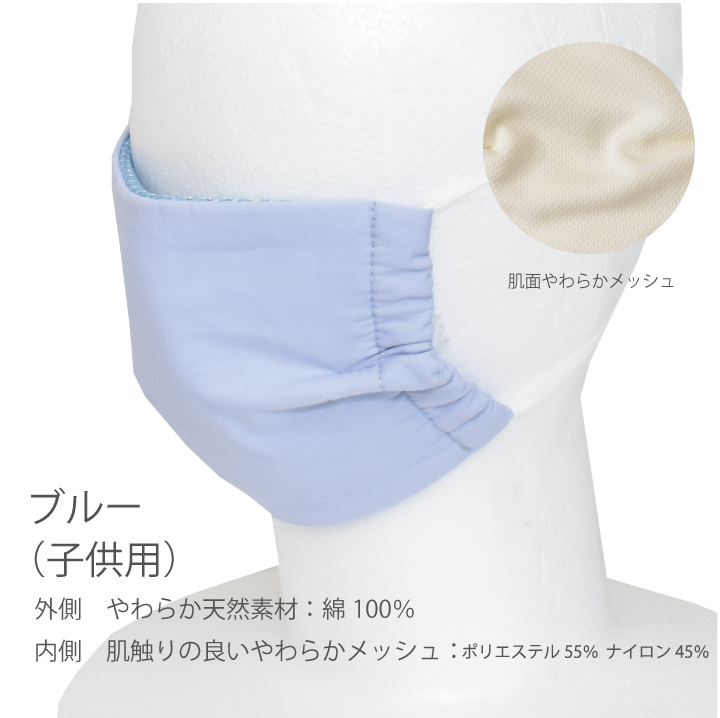 ひもタイプ 2枚入り やわらかメッシュ オーシンウォーターマスク 水でヒンヤリ 洗える 布マスク 大人用 子供用 小さめ 日本製 夏用 | オーシン | 08