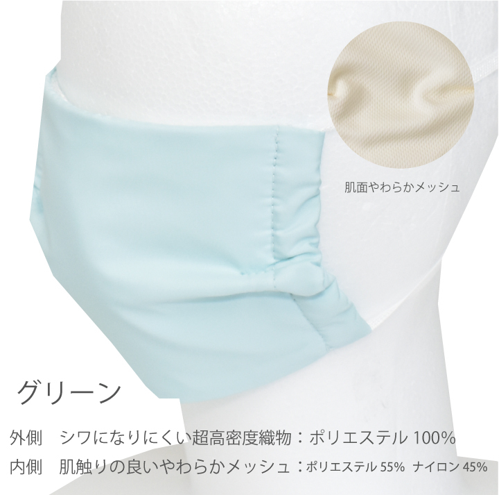 ひもタイプ 2枚入り やわらかメッシュ オーシンウォーターマスク 水でヒンヤリ 洗える 布マスク 大人用 子供用 小さめ 日本製 夏用 | オーシン | 06