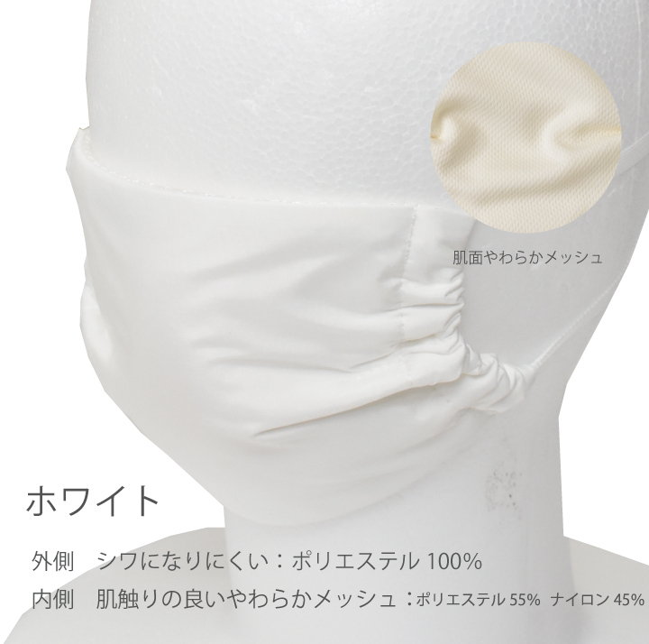 ひもタイプ 2枚入り やわらかメッシュ オーシンウォーターマスク 水でヒンヤリ 洗える 布マスク 大人用 子供用 小さめ 日本製 夏用 | オーシン | 05