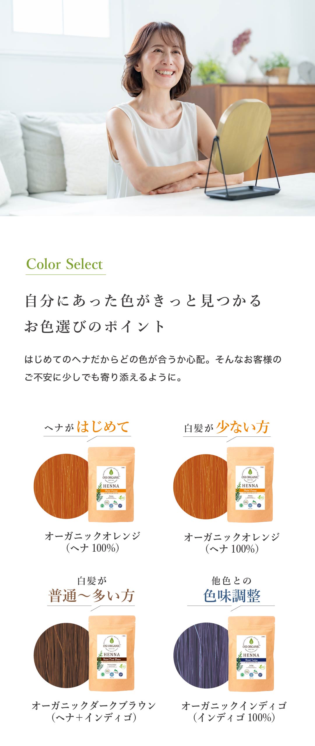 OSI ORGANIC ハラールヘナ HALAL HENNA オーガニックオレンジ 100g/3.6