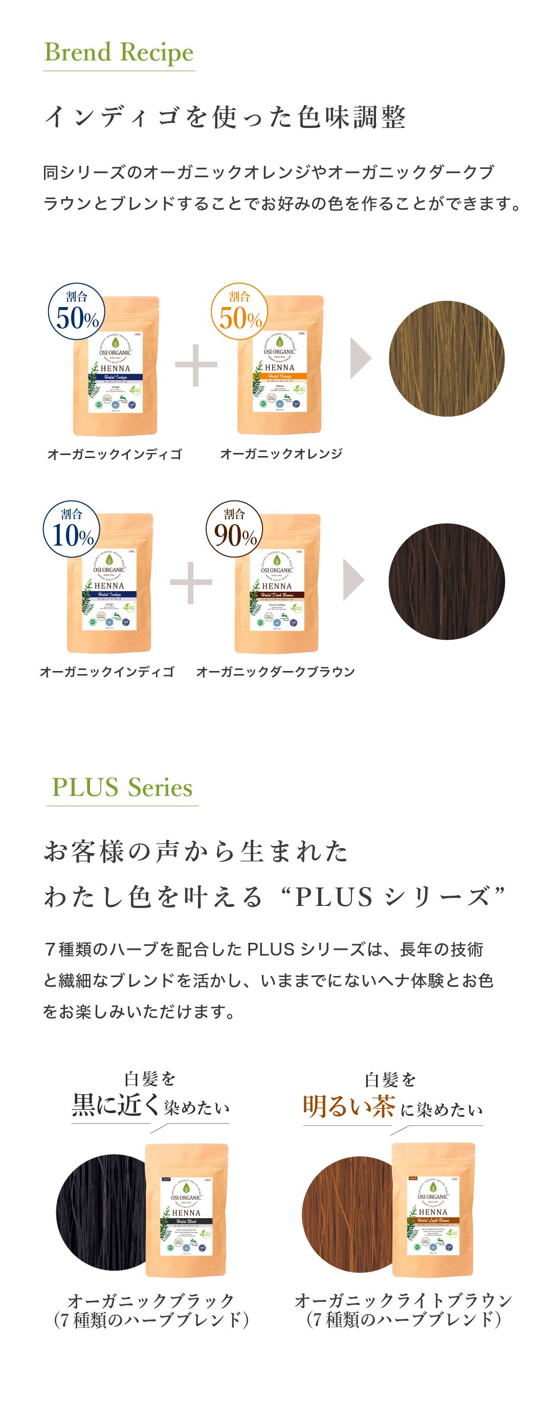 OSI ORGANIC ハラールヘナ HALAL HENNA オーガニックオレンジ 100g/3.6