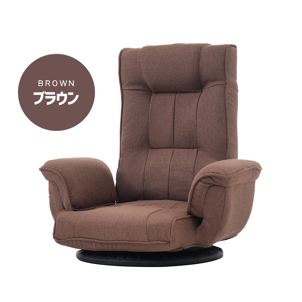 全品5%OFFクーポン利用！】回転式座椅子 ハイバック 座いす 1人掛け