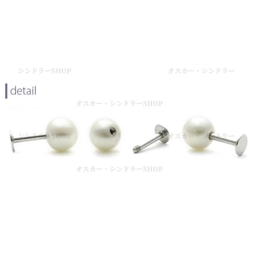 ピアス ボディピアス 真珠ピアス 冠婚葬祭 14G 16G 軟骨ピアス