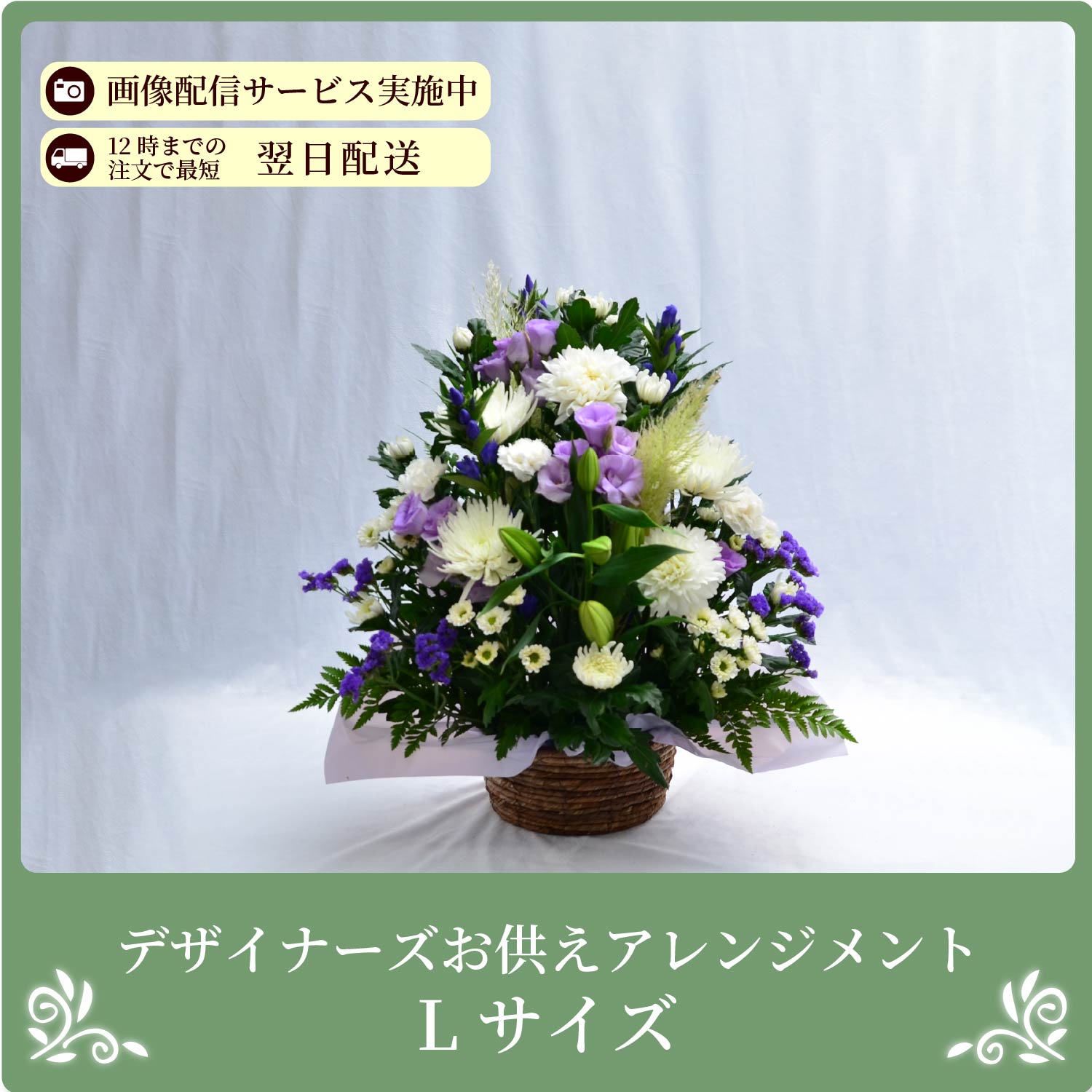 デザイナーズお供えアレンジメントM