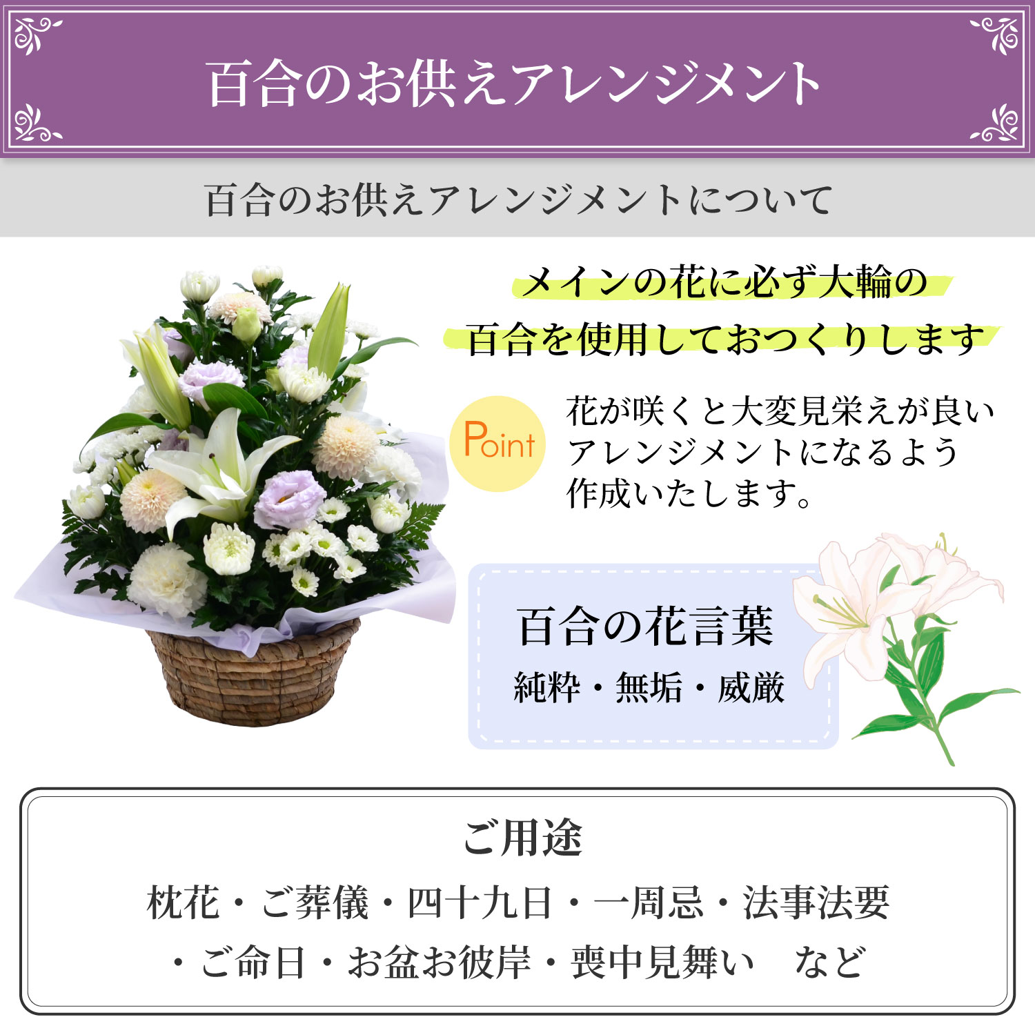 百合のお供えアレンジメント