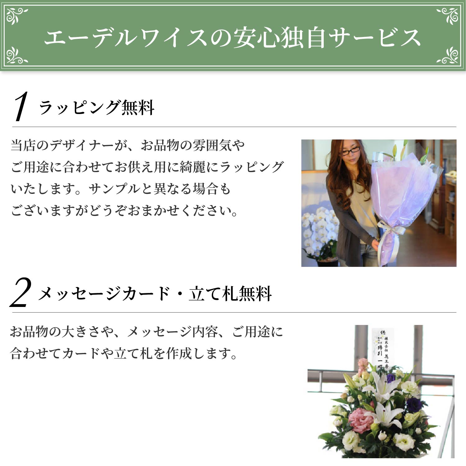 ラッピング無料メッセージカード立て札無料