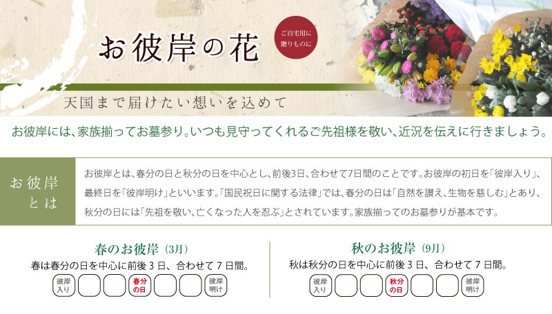 お供え花工房 お悔やみ花ギフト 春のお彼岸花 秋のお彼岸花 Yahoo ショッピング