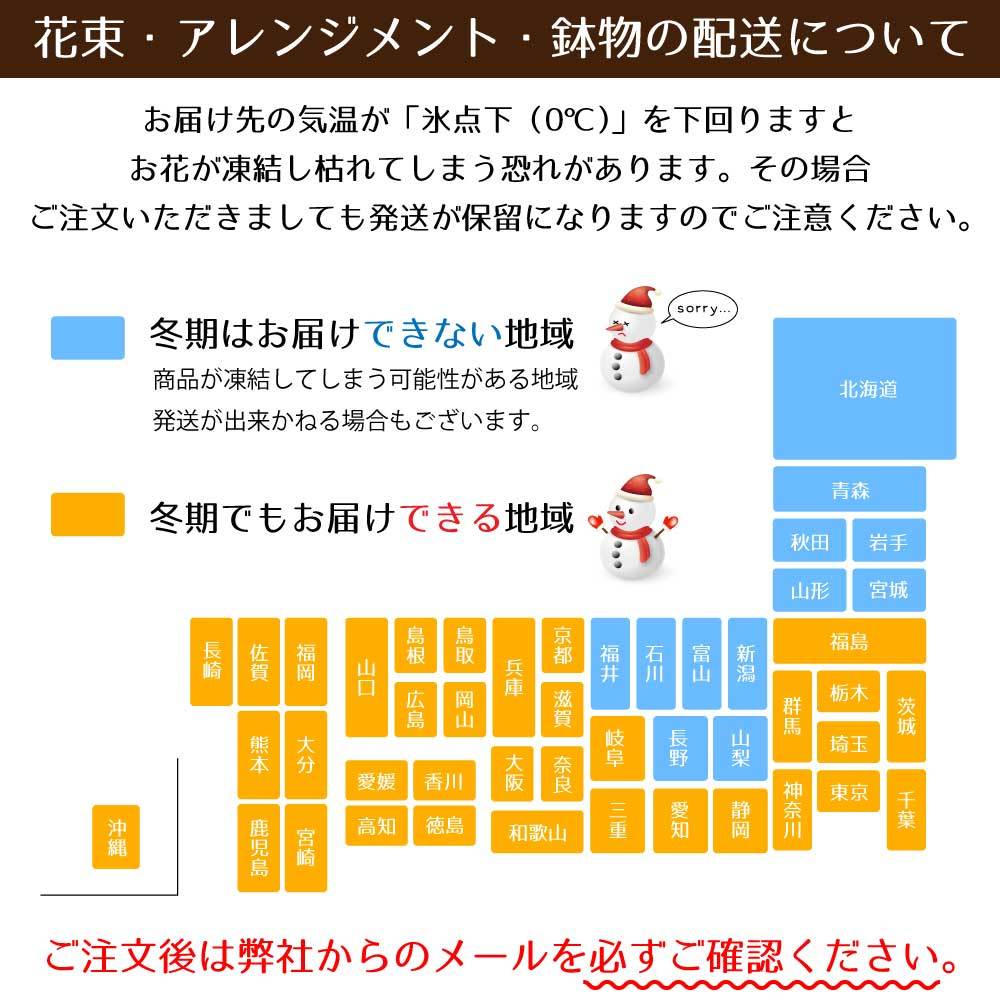 お供え花工房 お悔やみ花ギフト 寒冷地への配送について Yahoo ショッピング