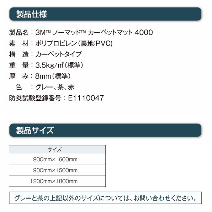 玄関マット 屋内 業務用 大判 3M ノーマッド カーペットマット4000