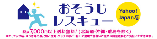 おそうじレスキュー ロゴ
