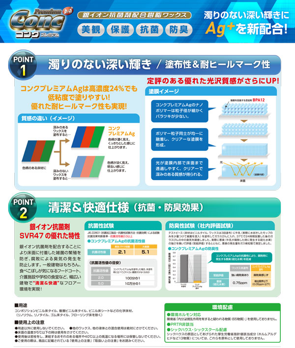 法人専用】ペンギン コンクプレミアムAg 18L【 銀イオン抗菌剤配合樹脂