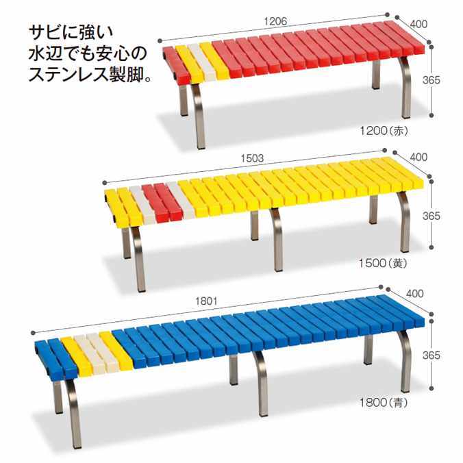 人気急上昇】 テラモト ホームベンチ ステン 1800 白 組立式 fisd.lk