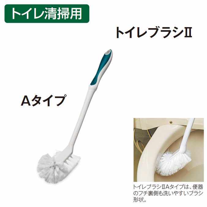 清掃用トイレブラシ トイレブラシ２ Ａタイプ テラモト CE-488-650-0