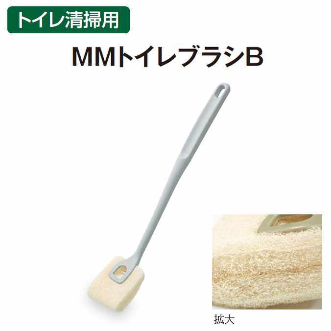 清掃用トイレブラシ ＭＭトイレブラシＢ テラモト CE-898-120-0 トイレ