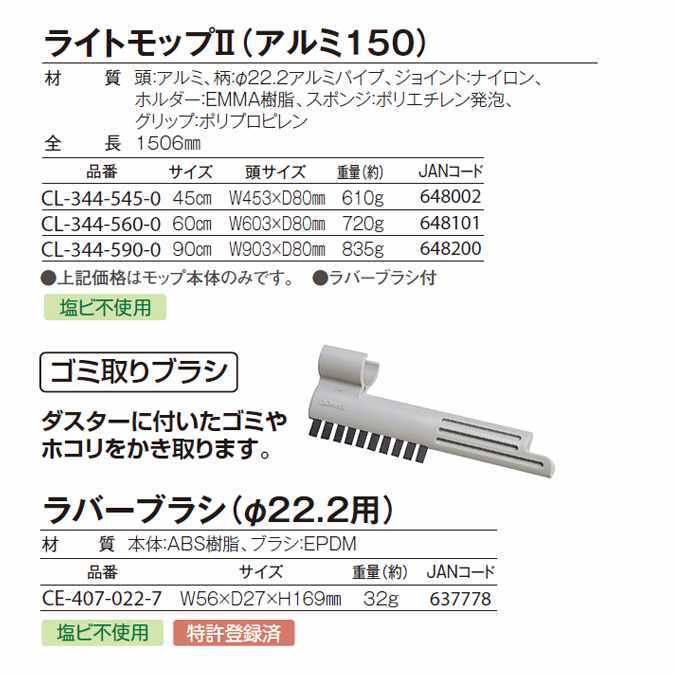 秀逸 テラモト 再生PETダスターT 幅450mm用 80枚 CL-357-849-0