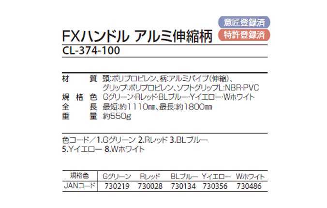 正規品送料無料モップの柄 FXハンドル アルミ伸縮柄 清掃 業務用 CL-374-100 モップ FXシリーズ テラモト お掃除 モップ、雑巾 
