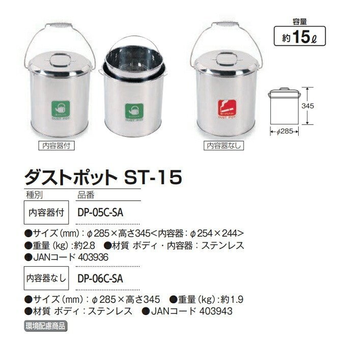業務用　PLUS ステンレス ダストボックス SW-200シリーズ　新品 業務用 PLUS ステンレス ダストボックス SW-200シリーズ 新品