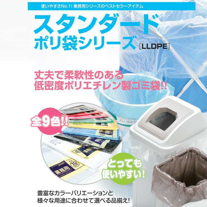 業務用 ポリ袋 半透明 0.030mm厚 45L 600枚 10枚×60冊 ジャパックス P-44 ゴミ袋