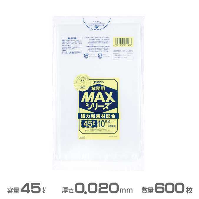 業務用 MAX ポリ袋 ゴミ袋5,721円 半透明 ジャパックス 10枚×60冊 45L 600枚 S-43 ゴミ袋、ポリ袋、レジ袋 