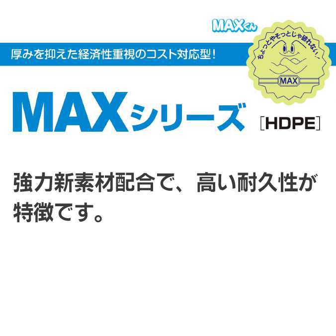 業務用 MAX ポリ袋 半透明 0.020mm厚 45L 600枚 10枚×60冊 ジャ