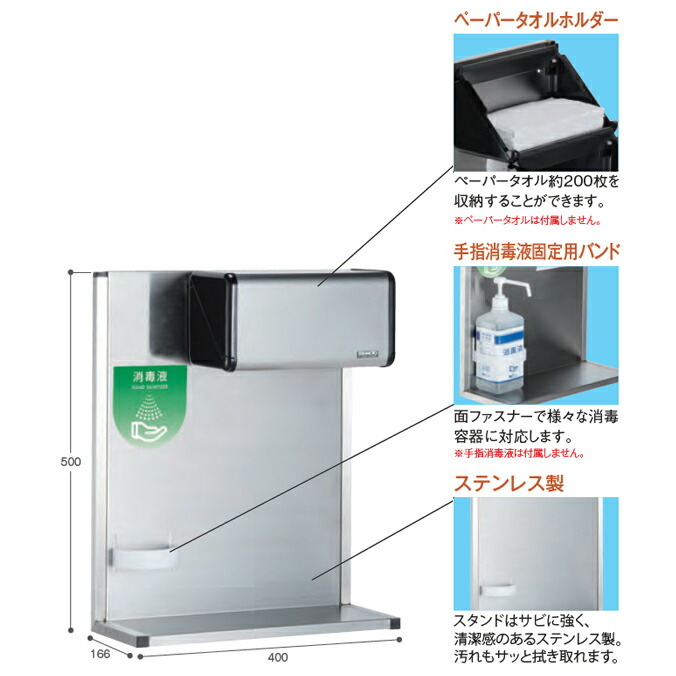 ペーパータオルスタンド 卓上タイプ テラモト OT-568-550-0 ホテル