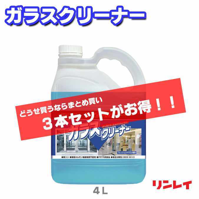 リンレイ R#039;S PRO強力バスクリーナー 4L 研究、開発用