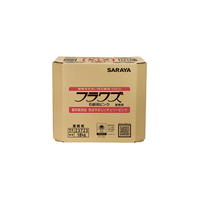 SARAYA（サラヤ） 手洗い用石けん液 フラワズ石鹸液ピンク 18kg 学校
