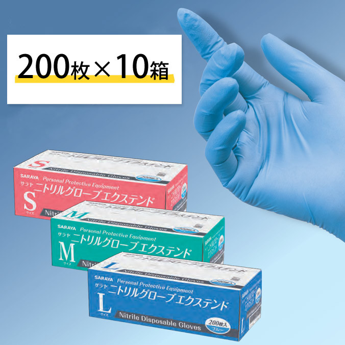 35％OFF】 ニトリル ゴム手袋 SSサイズ 250枚入 2箱 500枚 箱のまま