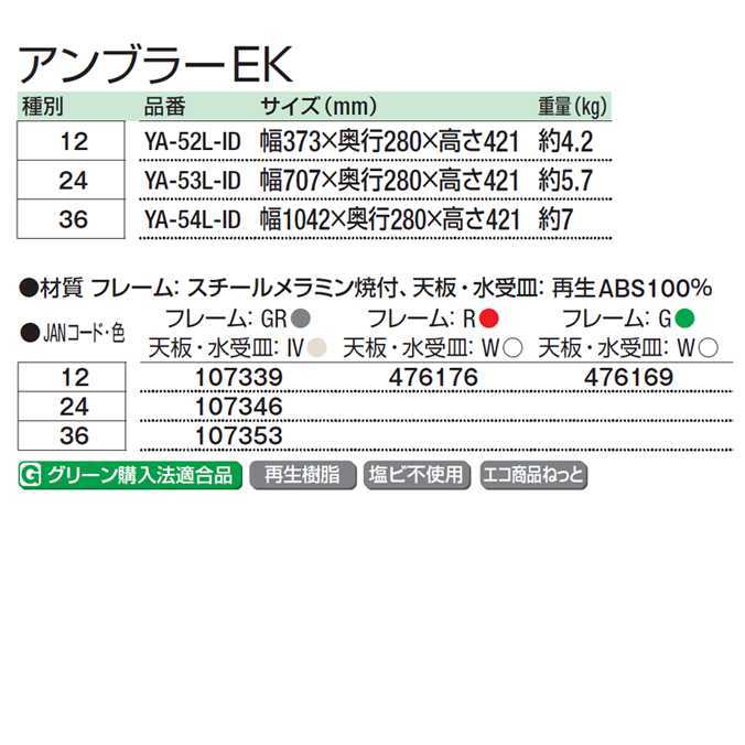 傘立て 業務用 アンブラーNG YA-31L-ID 傘たて オフィス 30本立て 店舗