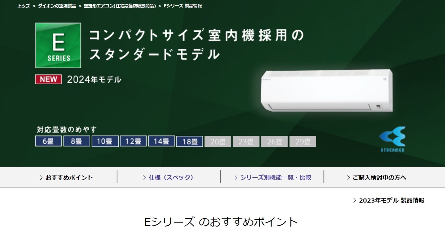 ストリーマ 【大阪・京都(奈良)】 エアコン 6畳用 工事費込 ストリーマ 【大阪・京都(奈良)】 エアコン 6畳用 工事費込