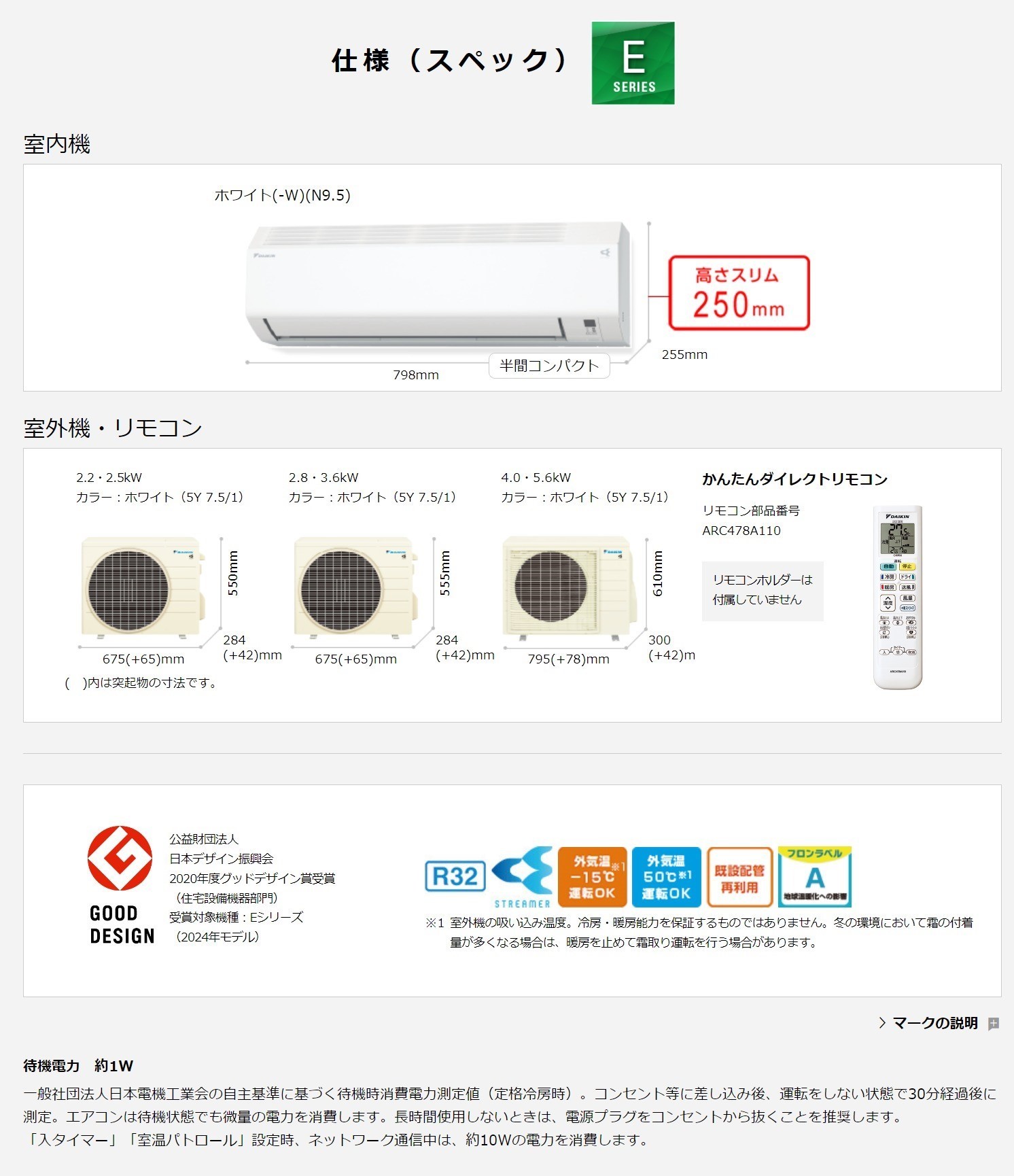 【大阪・京都(奈良)】 エアコン 6畳用 工事費込 S224ATES ダイキン Eシリーズ 工事費込み 2024年モデル