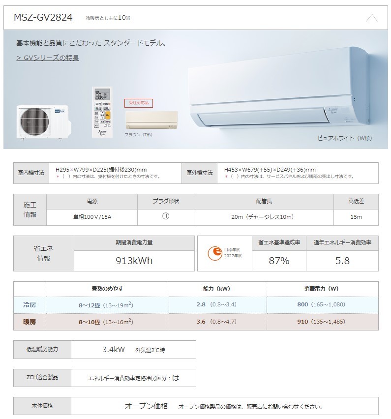 【完売】三菱電機 ルームエアコン 主に 6畳用 霧ヶ峰 MSZ-GE2223-W 2.2kw GEシリーズ 取り付け標準工事費込み 単相100V  MSZGE2223W ピュアホワイト MITSUBISHI-ユアサプライムス.com
