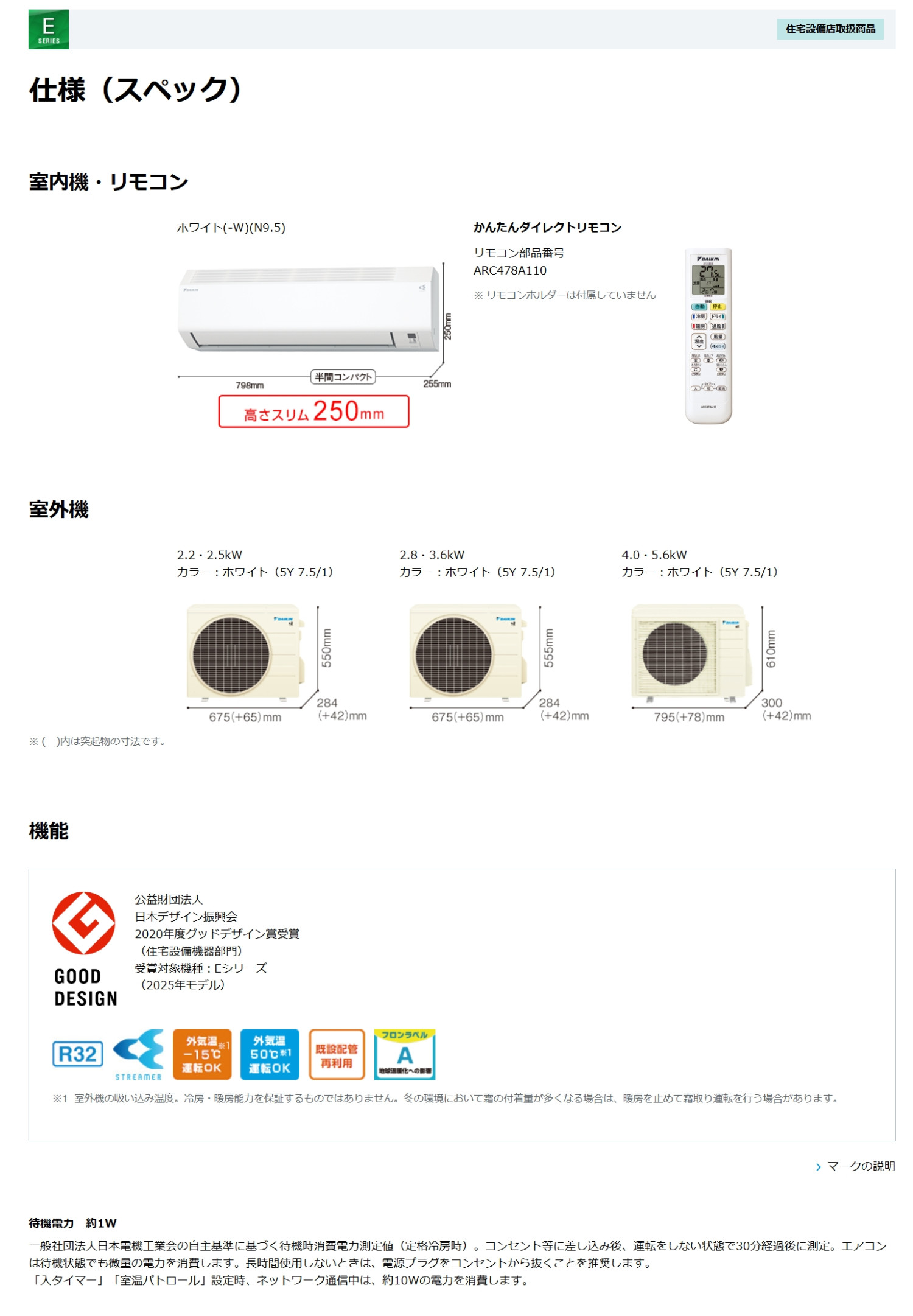 ストリーマ 【大阪・京都(奈良)】 エアコン 18畳用 工事費込 S565ATEP