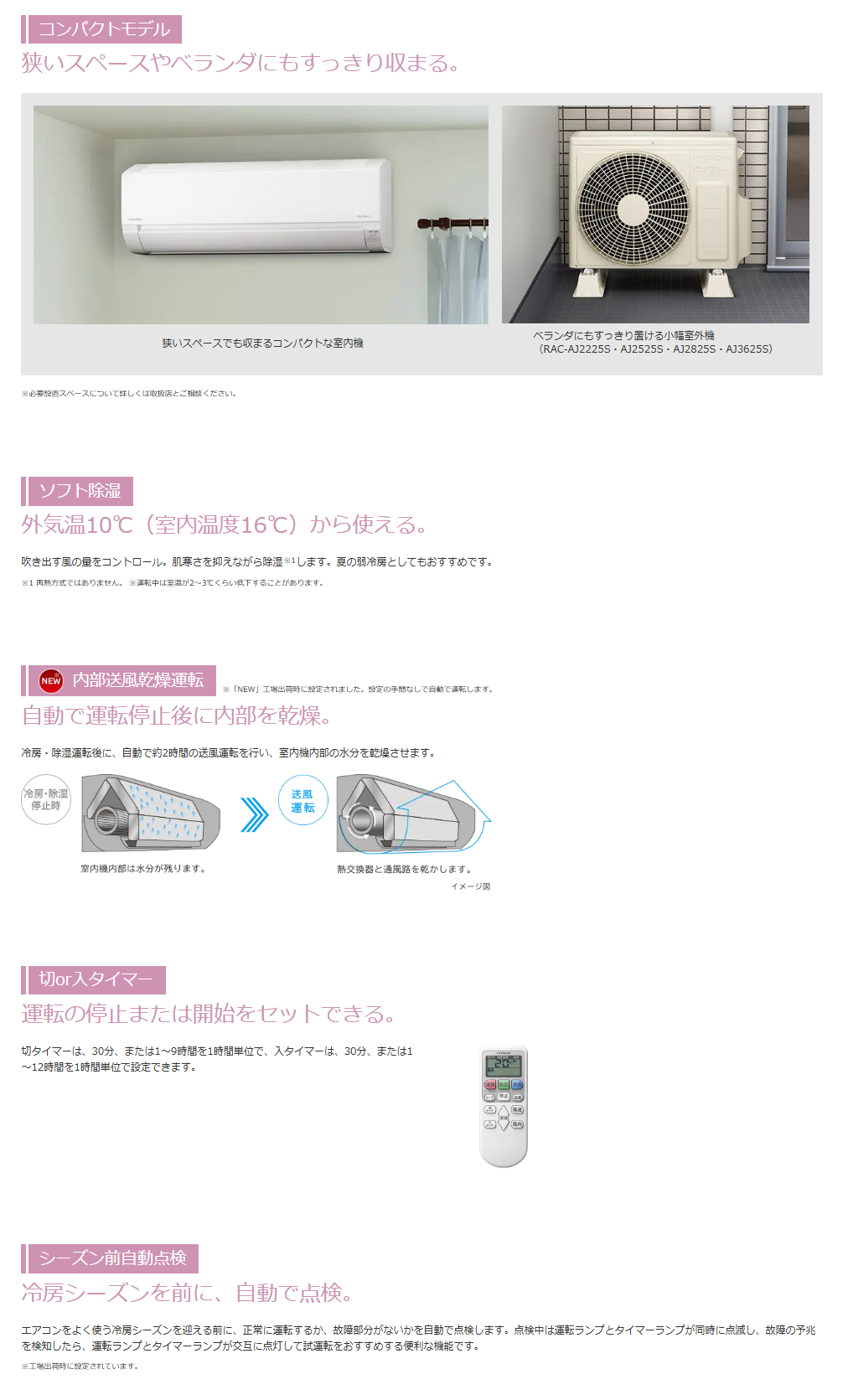 白くまくん 【大阪・京都(奈良)】 エアコン 6畳用 工事費込 日立 RAS