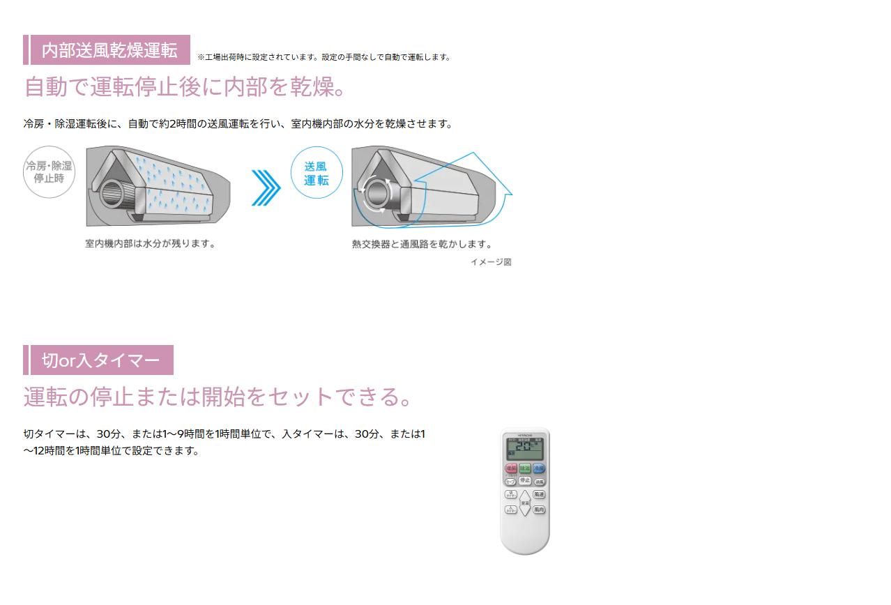 白くまくん 【大阪・京都(奈良)】 エアコン 6畳用 工事費込 日立 RAS