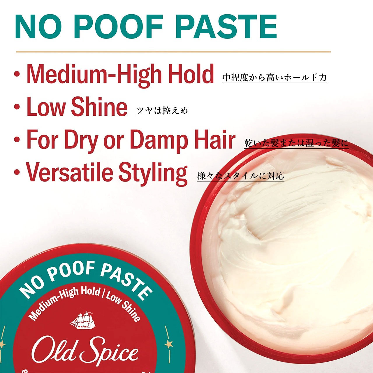 OLD SPICE (オールドスパイス) Paste 63g ヘアペースト 水性 ヘアワックス メンズ パーマ スタイリング剤 整髪料 ペースト 海外 | Old Spice | 01