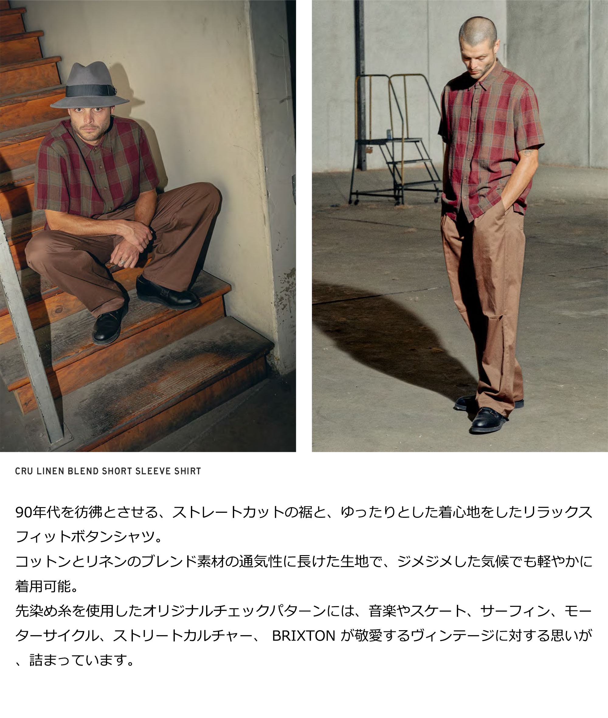 BRIXTON ブリクストン CRU LINEN BLEND S/S WVN シャツ メンズ 半袖 綿麻 リネン チェック柄 ストリート ブランド アメカジ | BRIXTON | 04