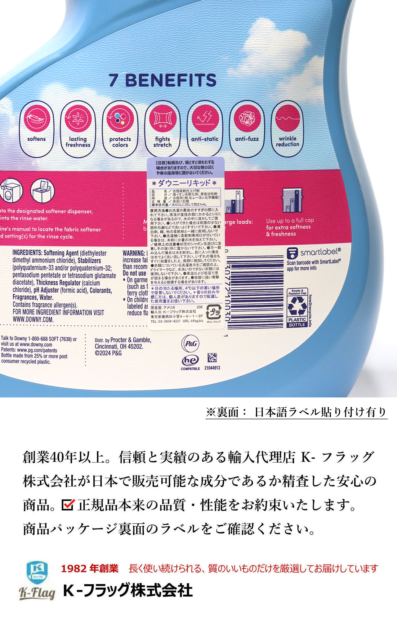 ダウニー（Downy） Ultra Downy April Fresh Liquid Fabric