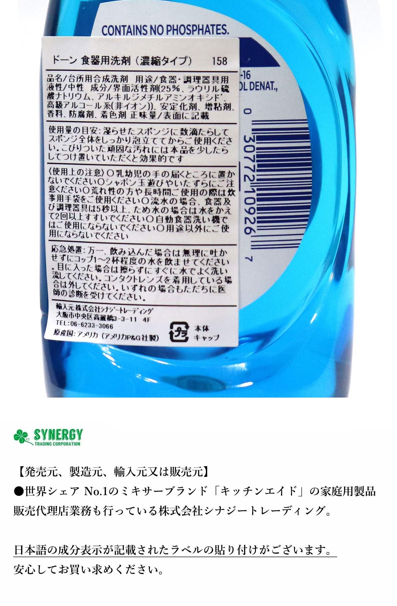 Dawn ドーン Original Dish Soap / Clean Scent 171ml 食器用洗剤