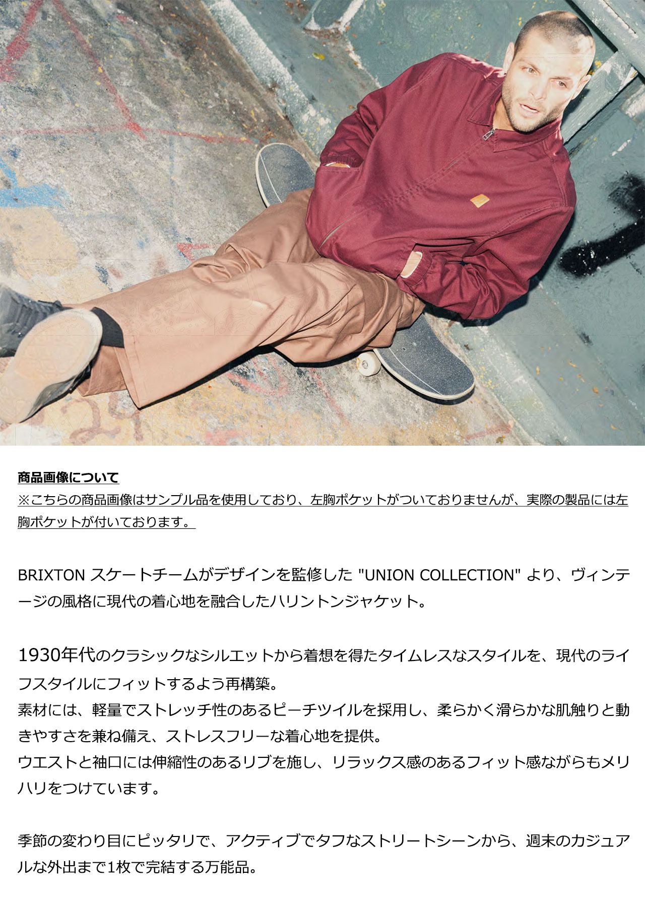 BRIXTON (ブリクストン) UNION RELAXED HARRINGTON JKT ハリントンジャケット メンズ アウター ストリート ブランド スイングトップブルゾン 赤 | BRIXTON | 04