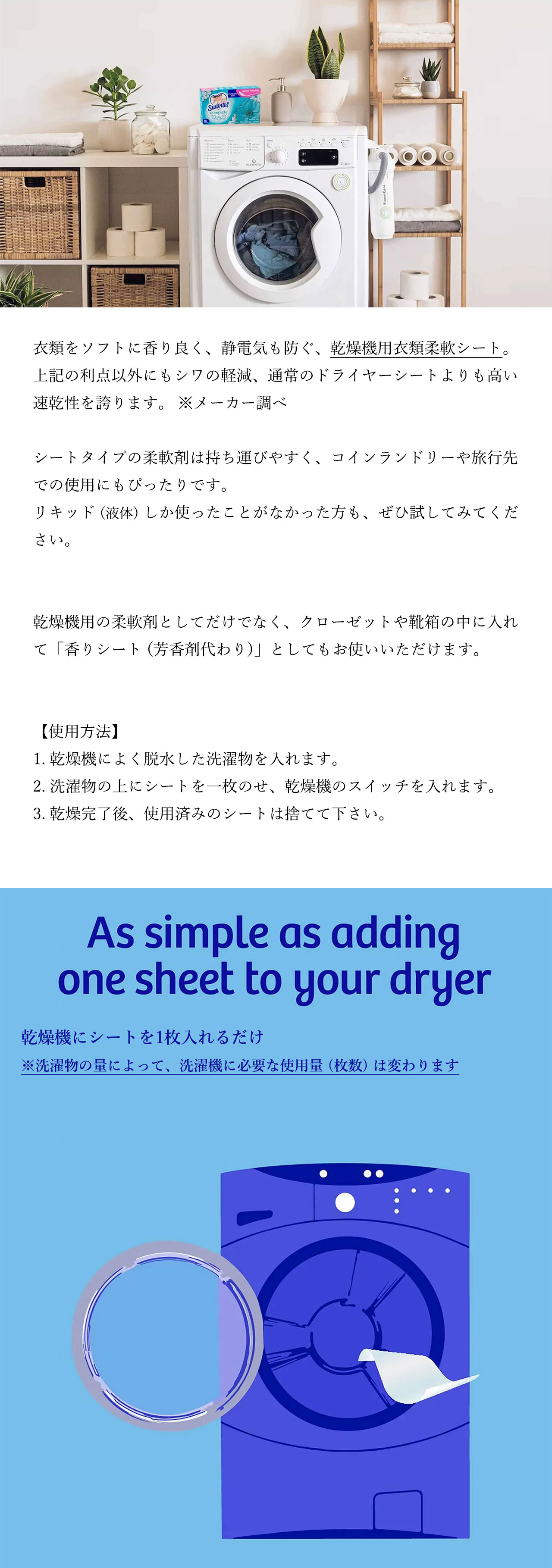 スアビテル Suavitel (スアビテル) Dryer Sheets 18シート 柔軟 スアビテル Suavitel (スアビテル) Dryer Sheets 18シート 柔軟
