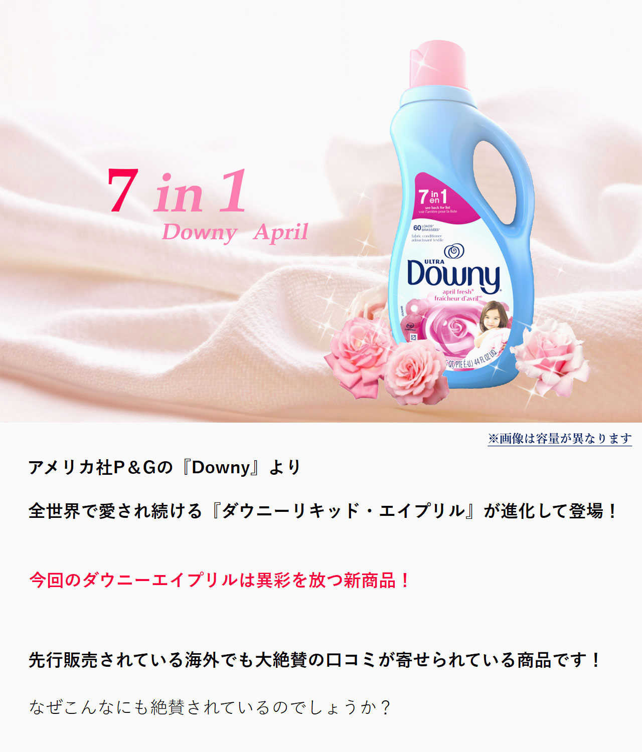 ダウニー 柔軟剤 濃縮 大容量 エイプリルフレッシュ ウルトラ 7in1 海外 Downy Ultra Downy April Fresh Liquid Fabric Conditioner 3830ml｜oss｜02