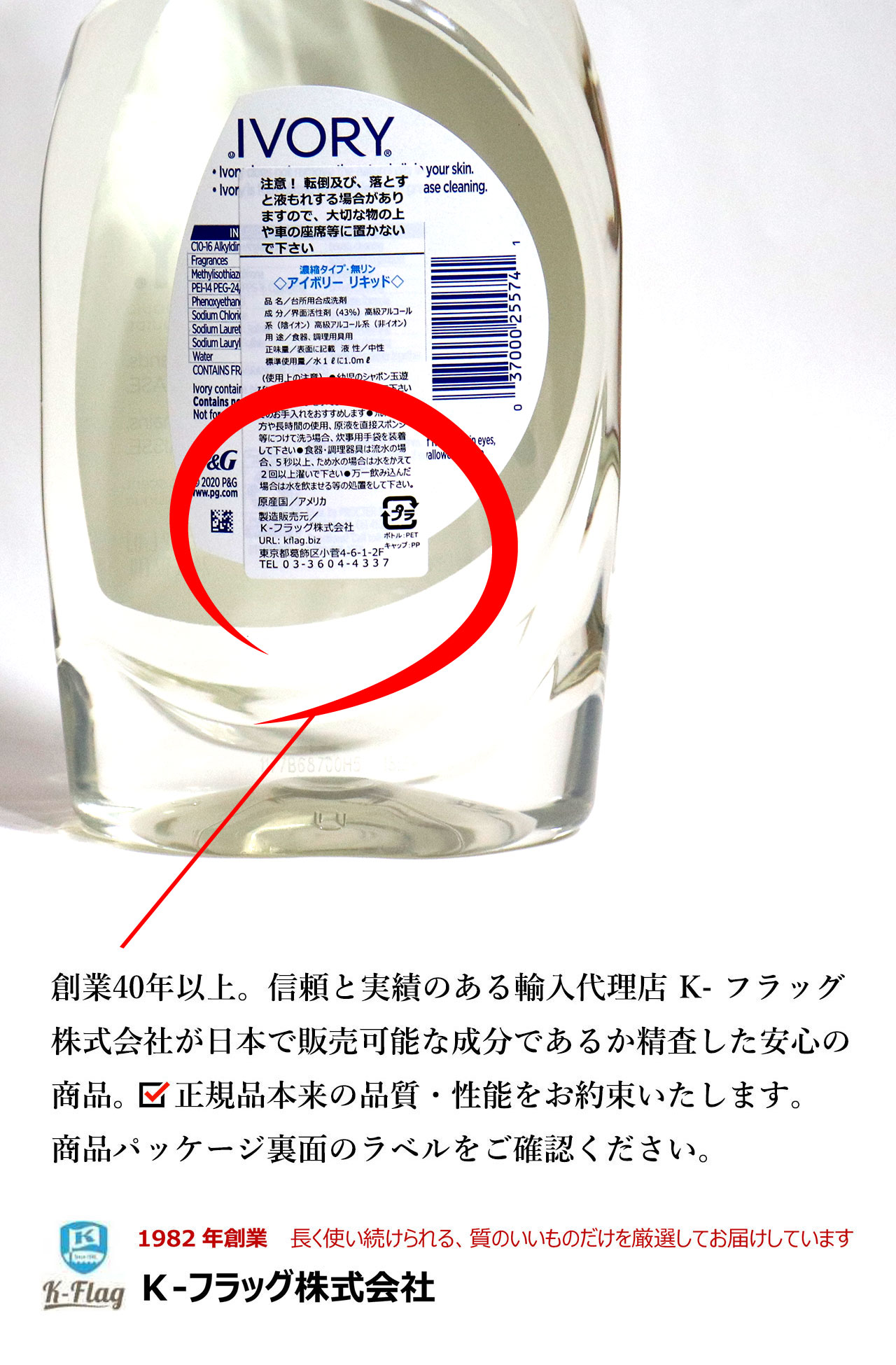 アイボリー 食器用洗剤 ボトル キッチン 台所 中性 濃縮タイプ 無リン