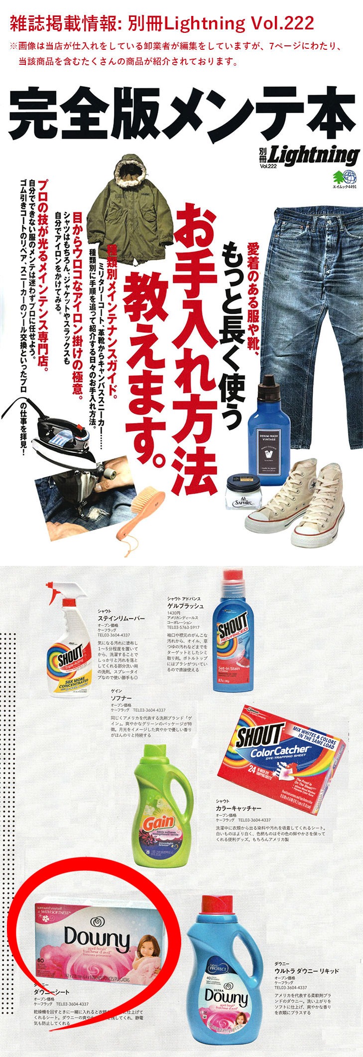ダウニー（Downy） April Fresh Fabric Softener Dryer Sheets 柔軟剤