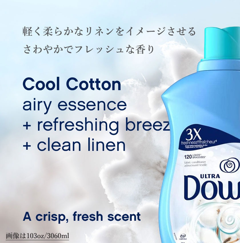 Downy (ダウニー) Downy Ultra Cool Cotton Scented Liquid Fabric Conditioner  1530ml 柔軟剤 濃縮 クールコットン 海外 赤ちゃん しわ防止 いい香り : 037000754886 : OSS - 通販 -  Yahoo!ショッピング