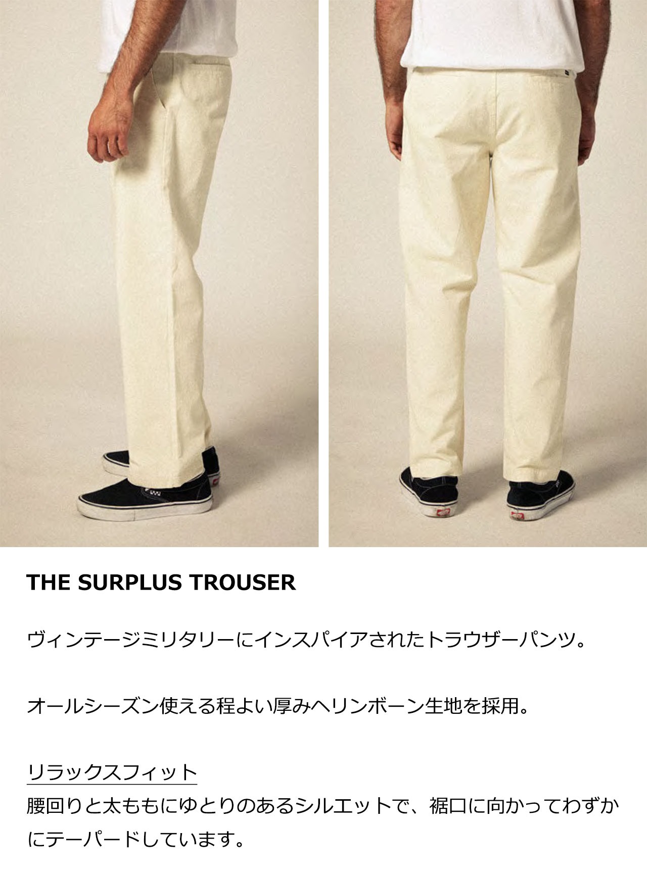 BRIXTON (ブリクストン) SURPLUS HERRINGBONE RELAXED TROUSER PANT トラウザーパンツ ヘリンボーン パンツ メンズ 白 ホワイト リラックス ストリート 綿 | BRIXTON | 05
