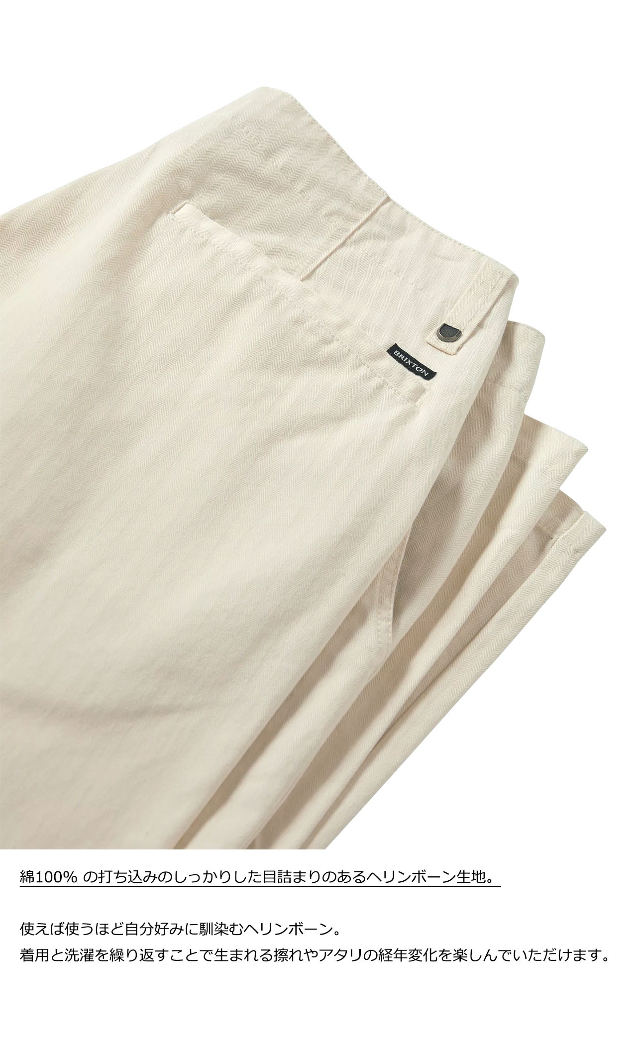 BRIXTON (ブリクストン) SURPLUS HERRINGBONE RELAXED TROUSER PANT トラウザーパンツ ヘリンボーン パンツ メンズ 白 ホワイト リラックス ストリート 綿 | BRIXTON | 06